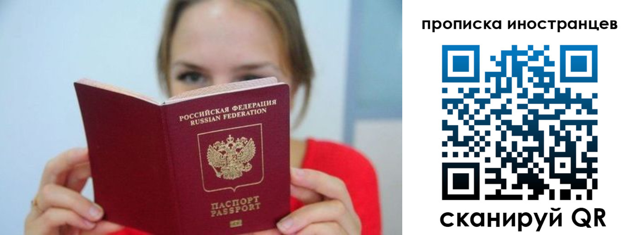 прописка для работы в Аркадаке
