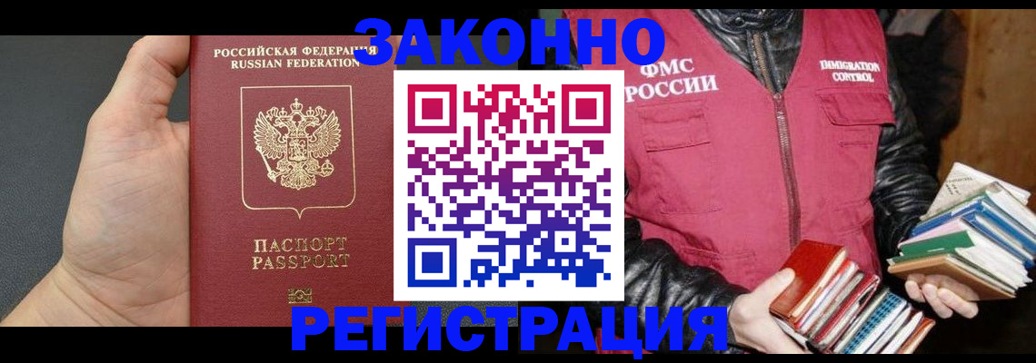 временная регистрация собственник в Аркадаке