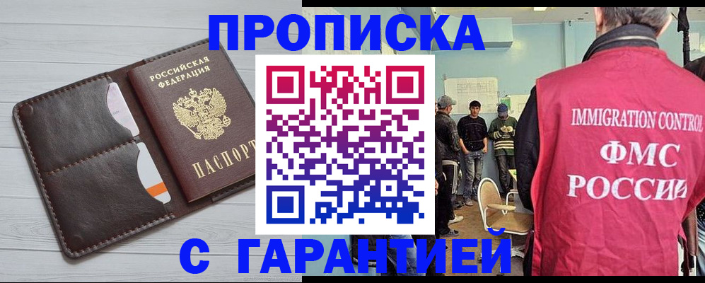 пропишу в квартире в Аркадаке