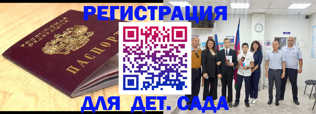 прописка законно в Аркадаке