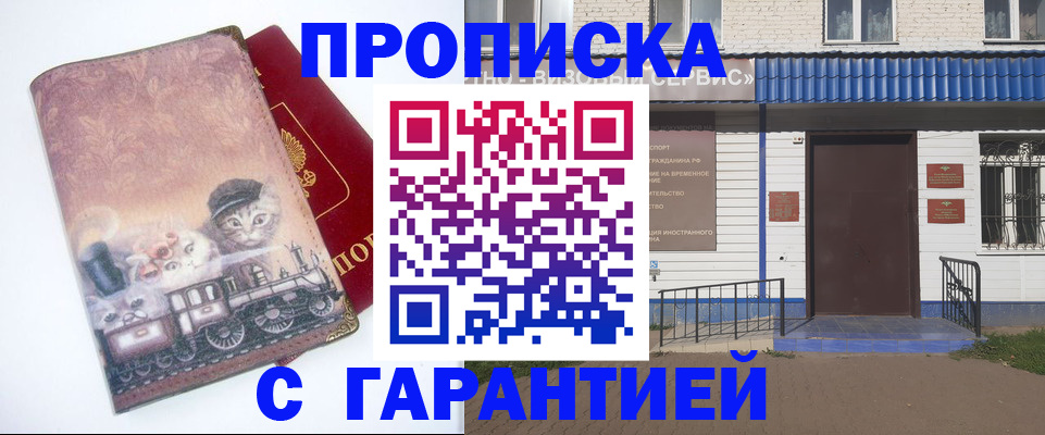 временная регистрация для школы в Аркадаке