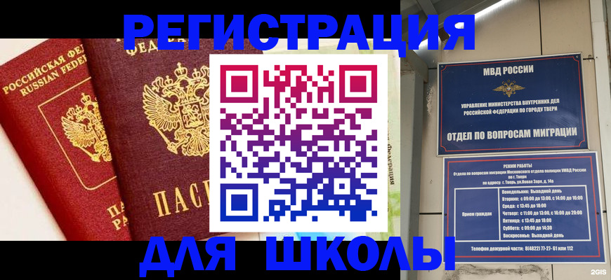 прописка для кредита в Аркадаке