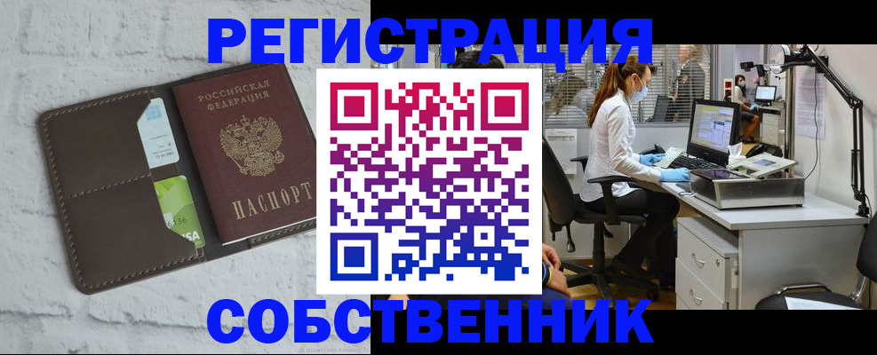 прописка ребенка в Аркадаке