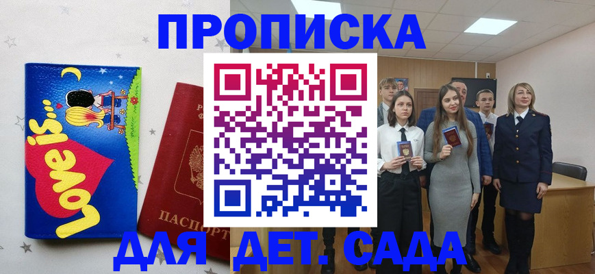 прописка иностранных граждан в Аркадаке