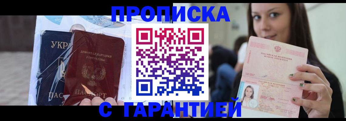 временная регистрация 2025 в Аркадаке