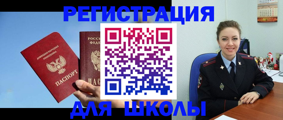 где прописаться в Аркадаке