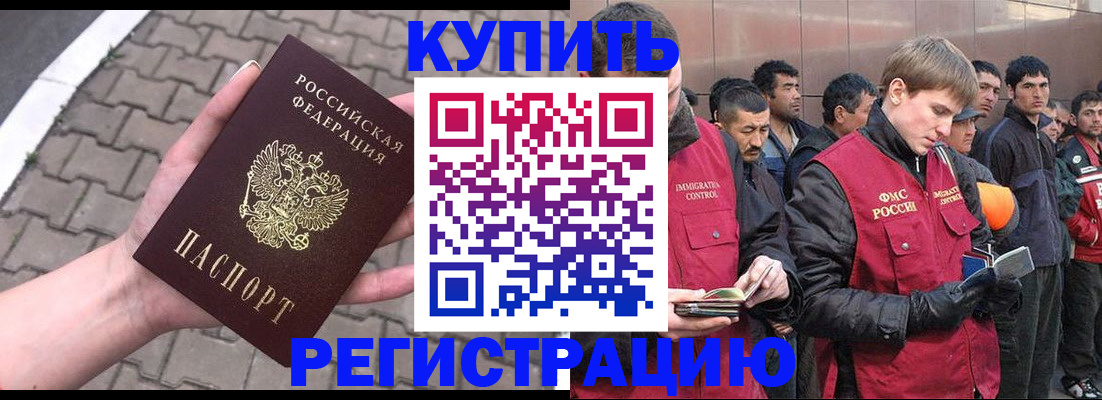 временная регистрация адрес в Аркадаке