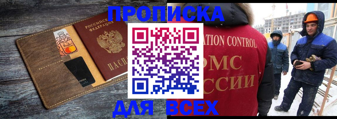 прописка от собственника в Аркадаке