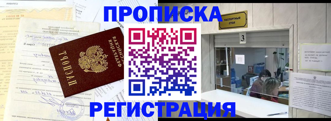 временная регистрация собственник в Аркадаке